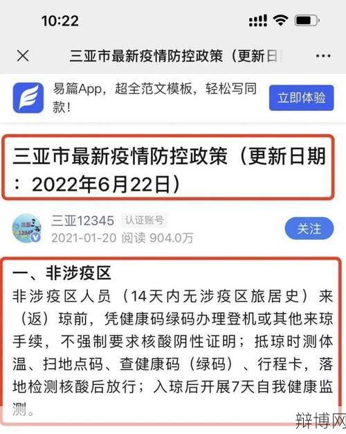 上海最新隔离通知出台，隔离政策有哪些变化？-辩博网