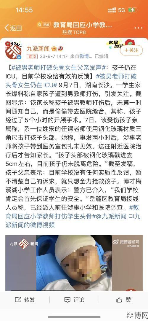 大学老师杀害女生事件背后，女生父亲发声说了什么？-辩博网