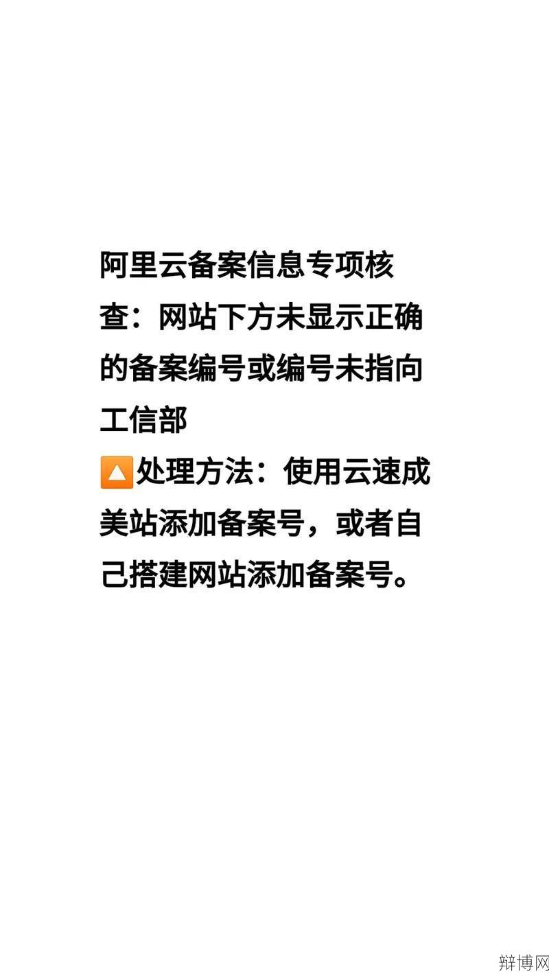 备案查询工具使用方法是什么？如何快速查询备案信息？-辩博网