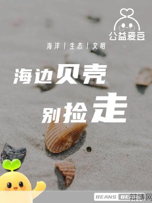 想成为贝壳的秘诀是什么？如何加入贝壳平台？-辩博网