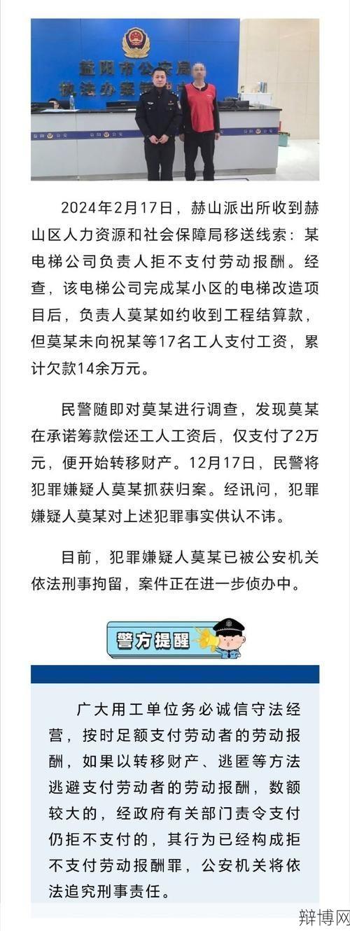 拒不支付劳动报酬最高可判几年？法律解读-辩博网