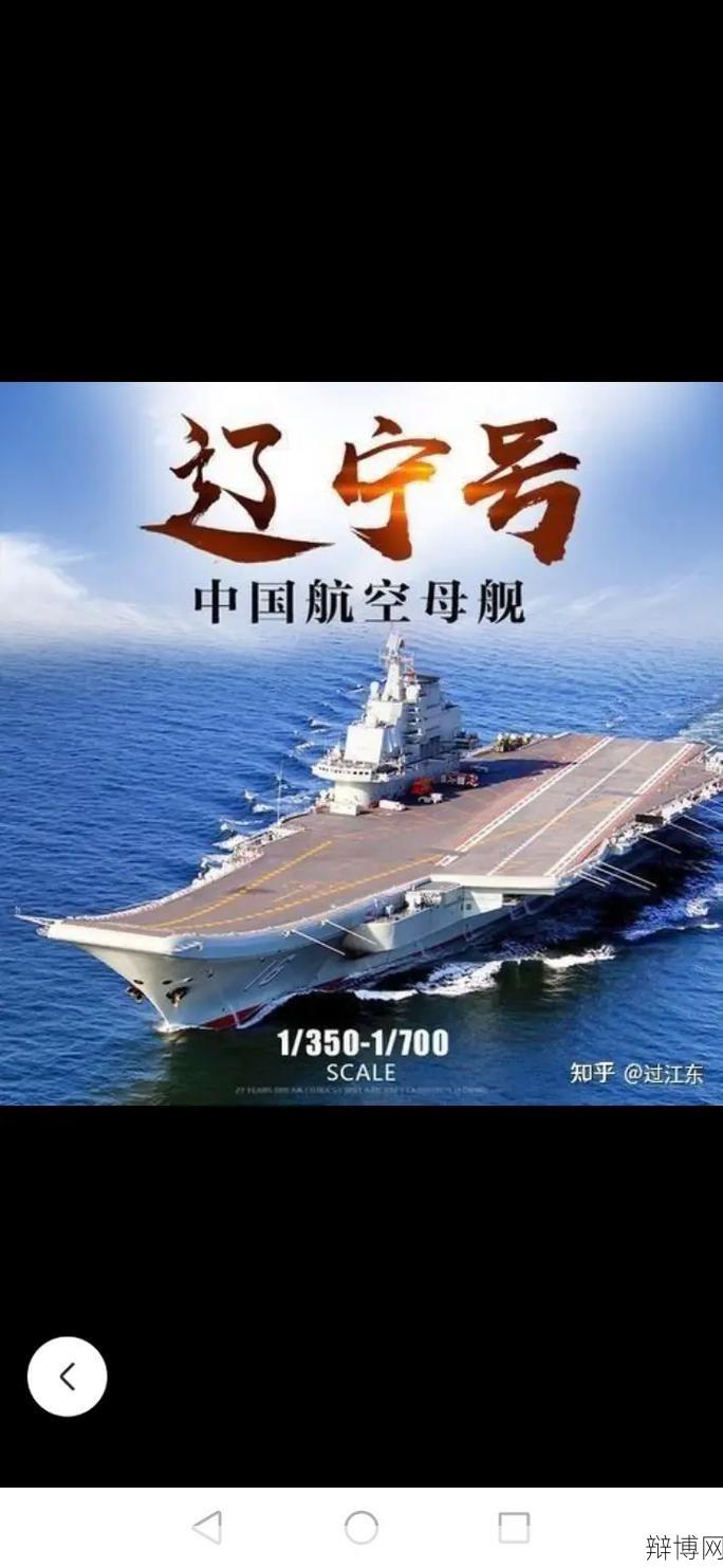 歼15首次起降辽宁舰10周年：我国航空母舰发展历程-辩博网