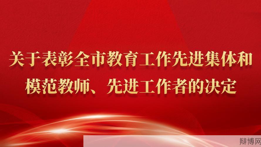 咸阳市教育局如何推动教育改革？有哪些新政策？-辩博网