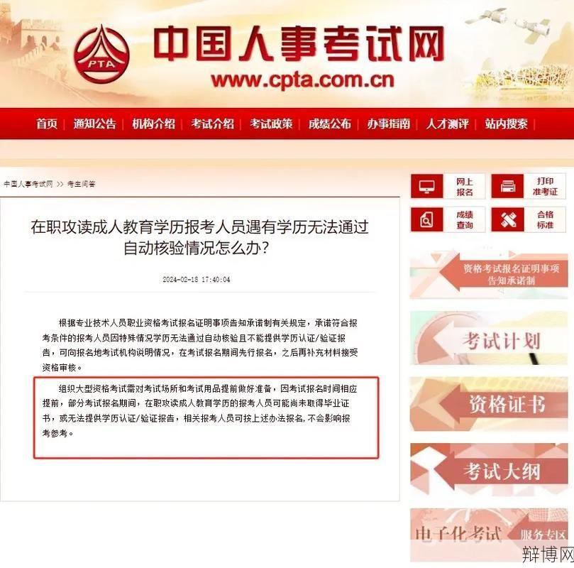 特岗教师在职攻读教育硕士，职业发展新途径-辩博网