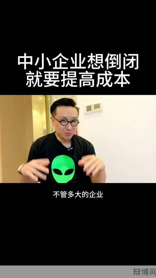 中小企业倒闭的原因有哪些？如何避免倒闭？-辩博网