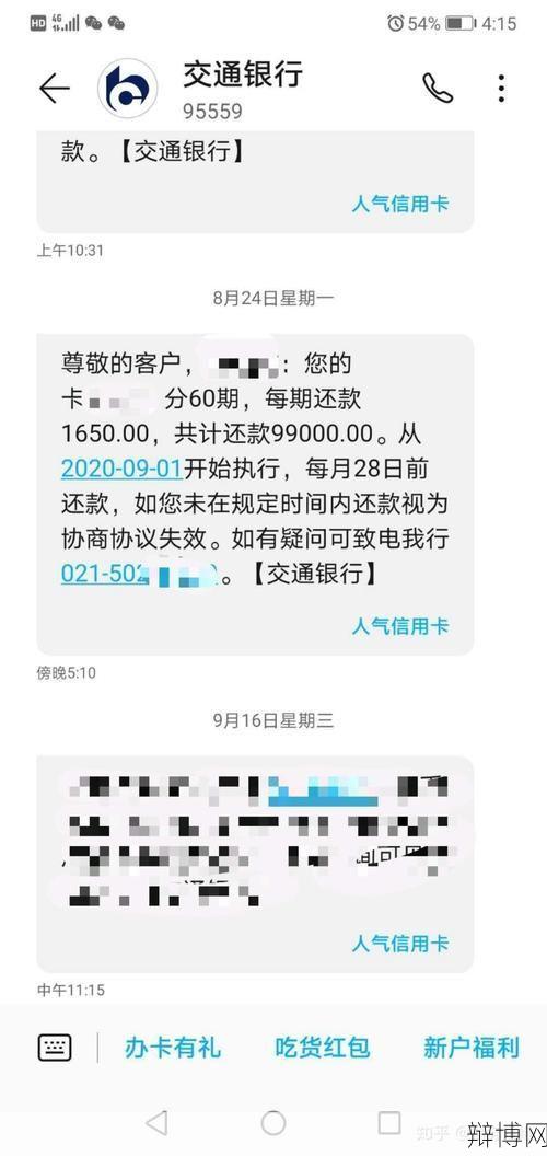 上海疫情期间逾期还款如何处理？具体政策是什么？-辩博网