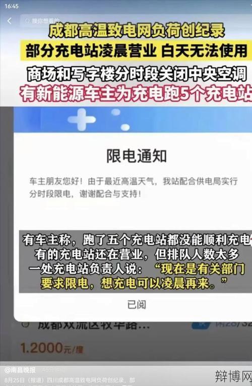 限电令新规定2024年最新消息有哪些？对生活有何影响？-辩博网