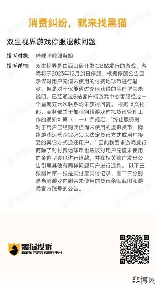 关于加强网络游戏虚拟货币管理的通知解读：政策影响有哪些？-辩博网