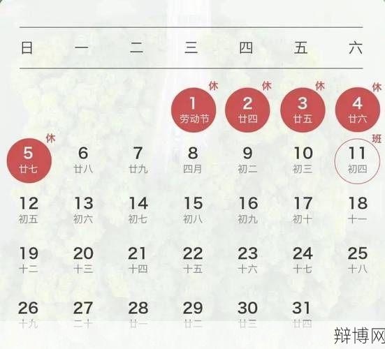 七月一号放假安排：今年放假具体时间表-辩博网