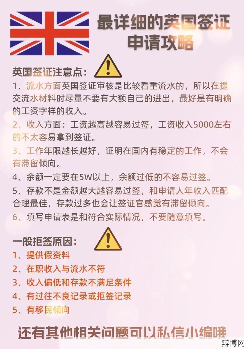 英国留学签证申请流程及注意事项，如何顺利出国留学？-辩博网