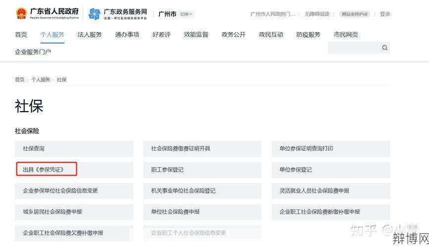 郑州市劳动和社会保障局网址是什么？如何查询社保信息？-辩博网