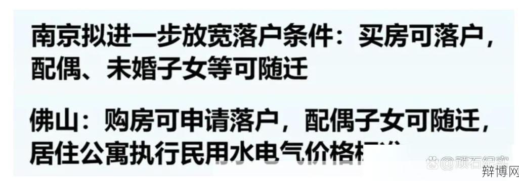 宁波降低落户门槛政策解读：对购房者有何影响？-辩博网