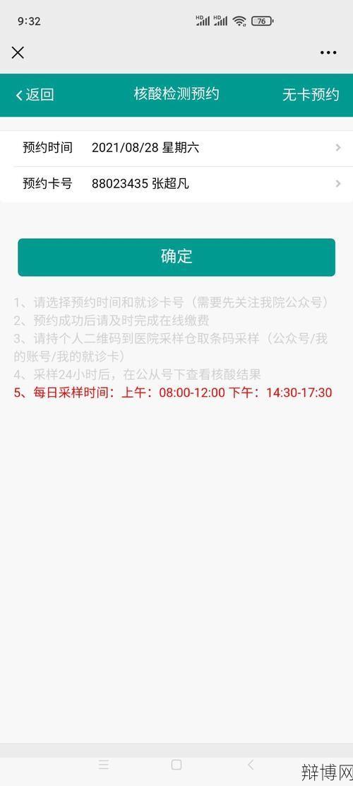 现在去医院需要48小时核酸检测吗？有哪些要求？-辩博网