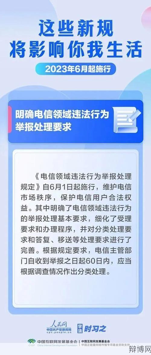 6月起哪些新规即将施行，如何提前做好准备？-辩博网