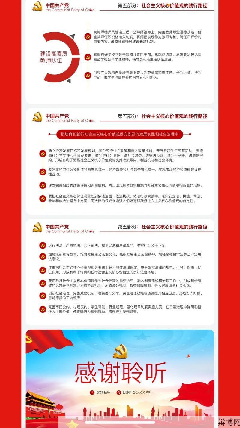 什么是我国的根本制度？与社会主义核心价值观有何联系？-辩博网