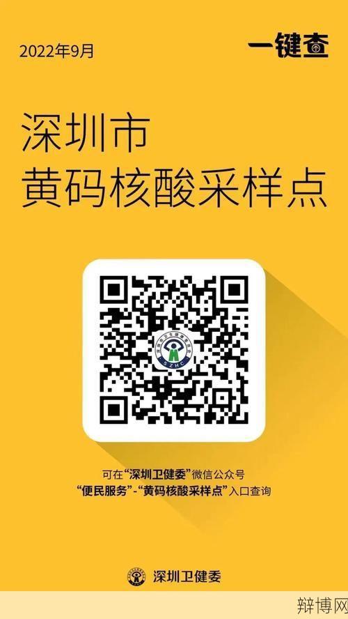 如何解除橙色健康码？健康码异常处理方法-辩博网