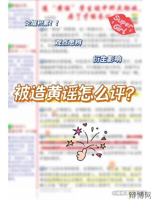 造黄谣男生大学归来仍是高中毕业，事件真相调查-辩博网