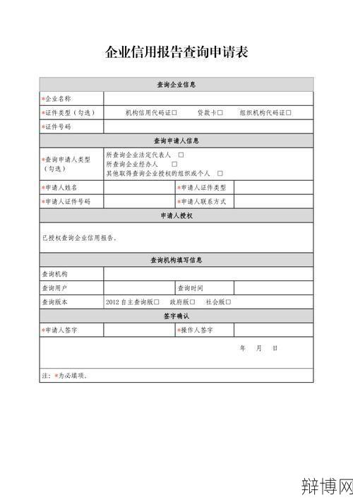 中国企业信用评估中心，如何查询企业信用？-辩博网