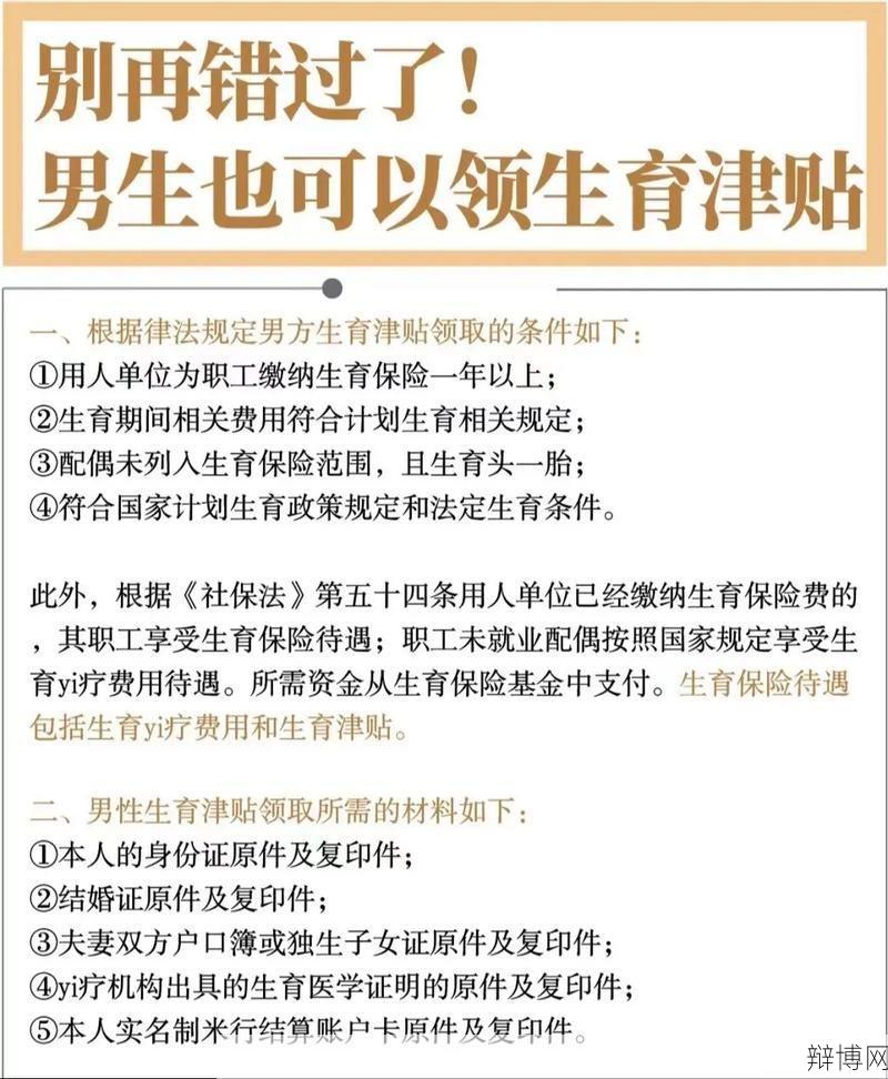 上海市计划生育奖励补助政策解读：申请条件是什么？-辩博网