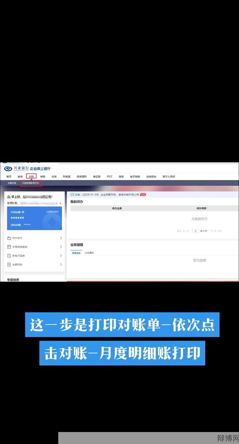 兴业银行个人网上银行如何操作？有哪些功能？-辩博网