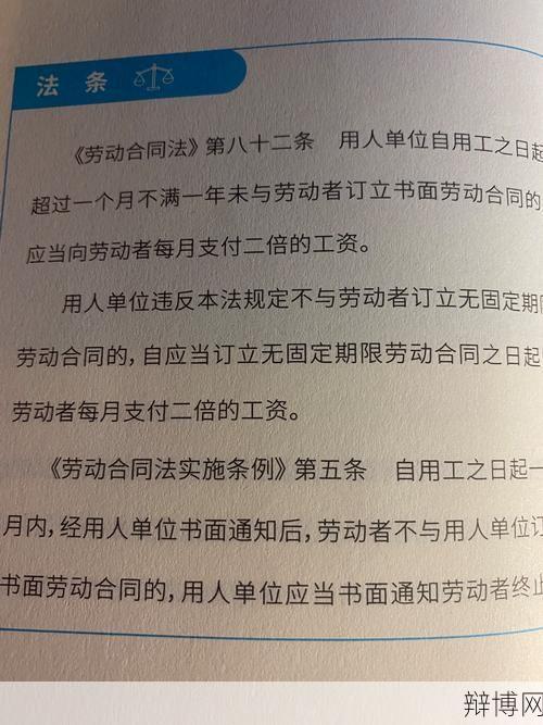 劳动合同期限三个月以上不满一年有哪些法律规定？-辩博网