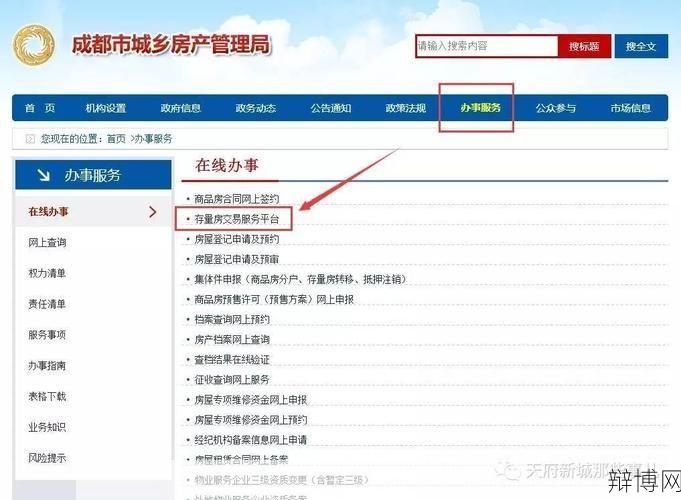 房产信息全国联网对购房者有哪些影响？-辩博网