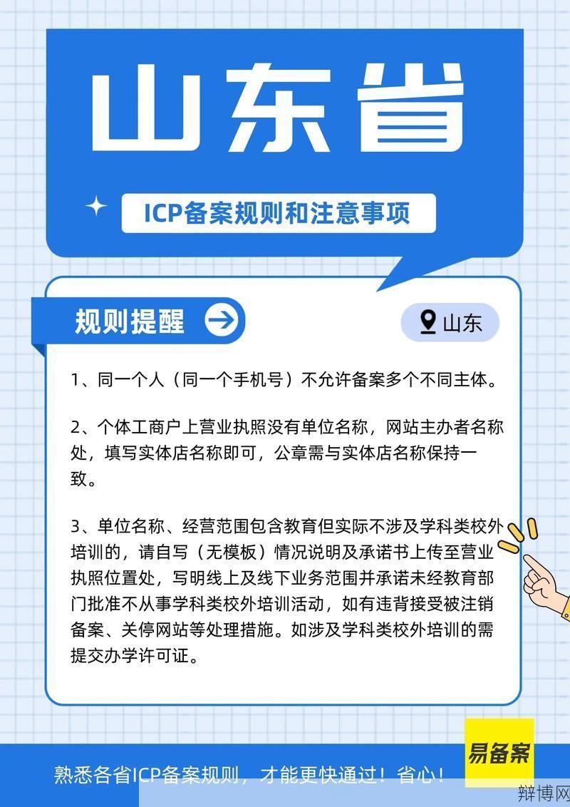 如何查询域名备案号？备案流程是怎样的？-辩博网