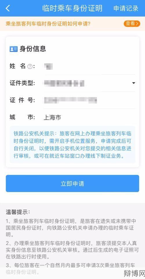 广东火车票订票电话是什么？怎样快速购票？-辩博网