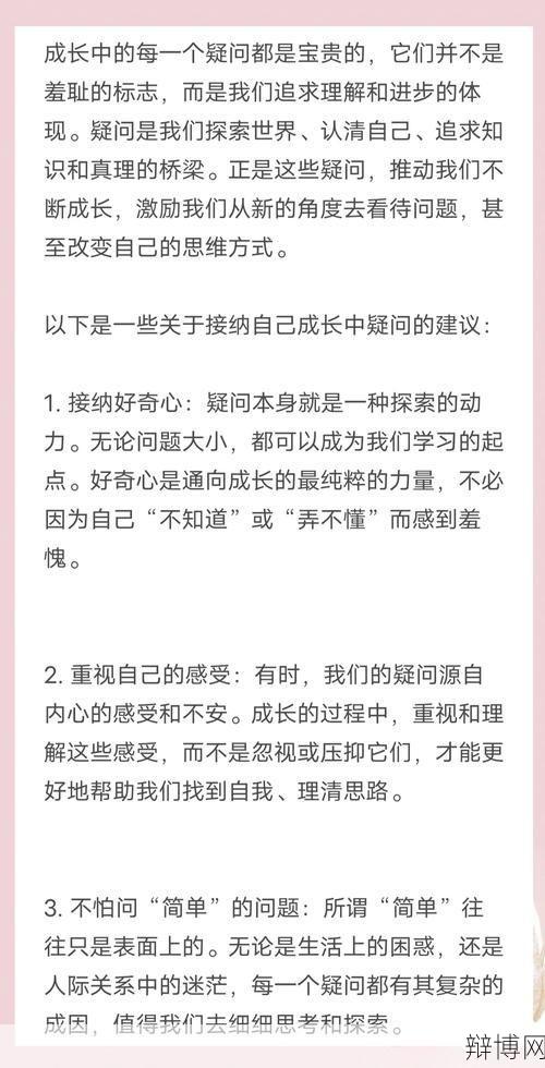 16岁第一次没了怎么办？如何处理成长中的困惑？-辩博网