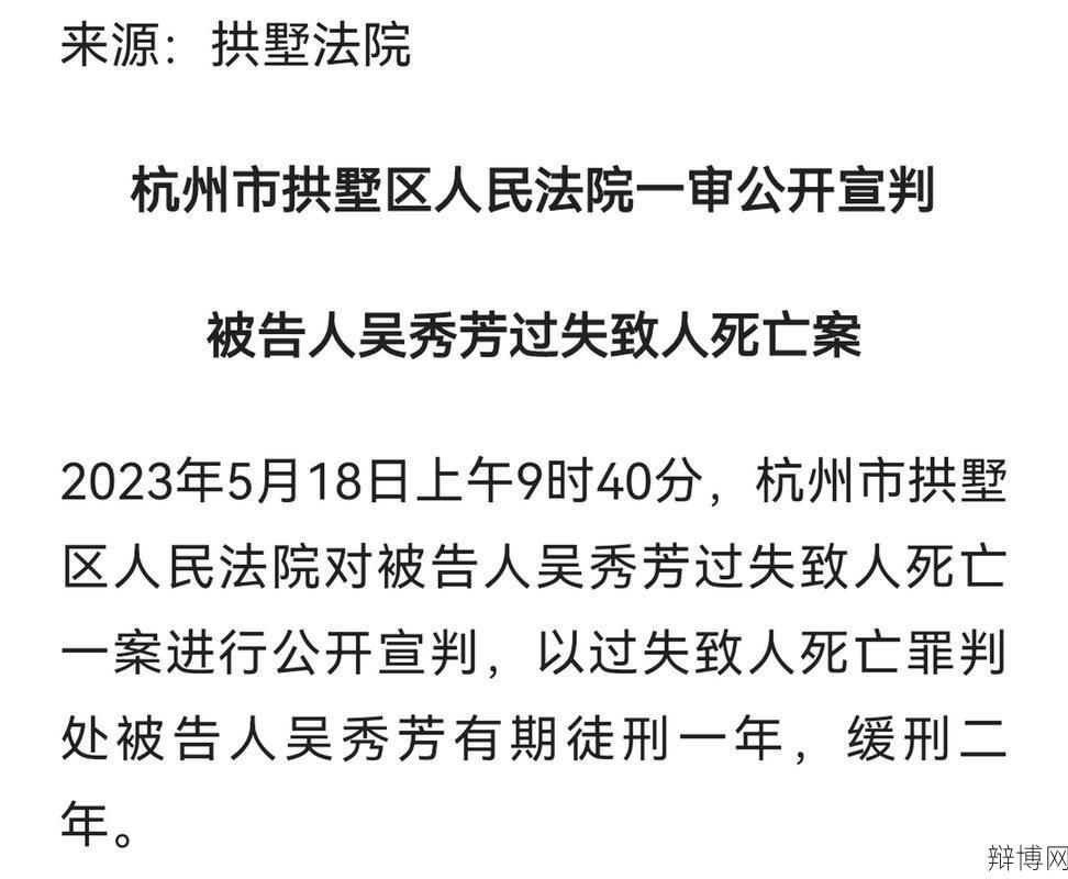 保姆案件二审结果如何？法院如何判定？-辩博网