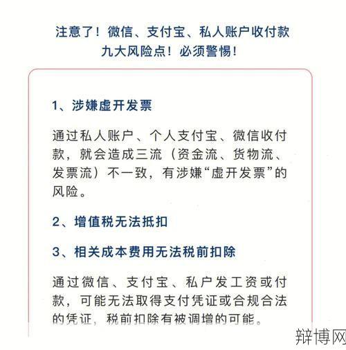 微信支付宝不能用于经营收款？有哪些替代支付方式？-辩博网