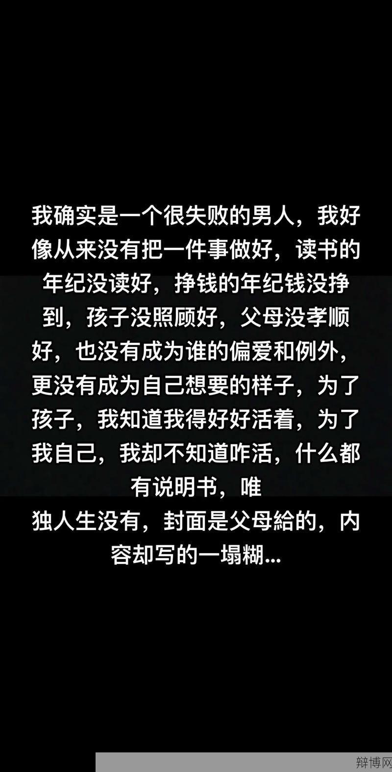 男人也没办法解决的情感问题，有哪些应对策略？-辩博网