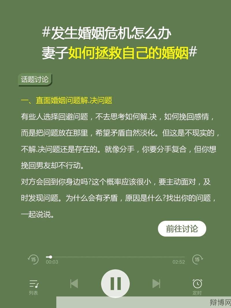 挽回老婆技巧有哪些？如何重建婚姻信任？-辩博网