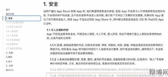 55款侵犯隐私APP被下架原因是什么？如何保护个人信息？-辩博网