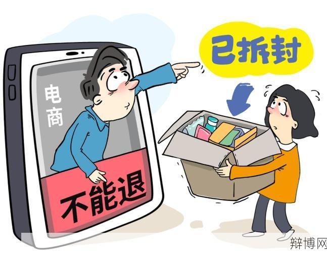 网购ZARA商品无法退换？消费者权益如何保障？-辩博网