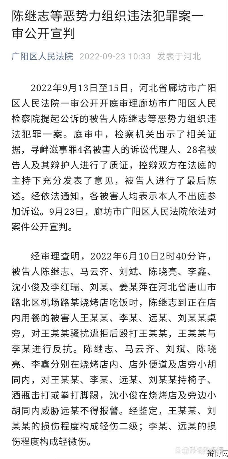 唐山打人案今日公开审理，案件细节有哪些？-辩博网