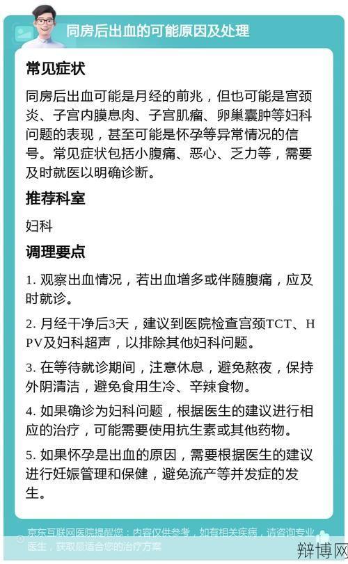 和母亲同房问题引热议，专家如何看待？-辩博网