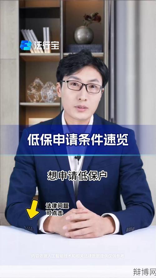 低保户疑似被结婚，如何保障自身权益？-辩博网