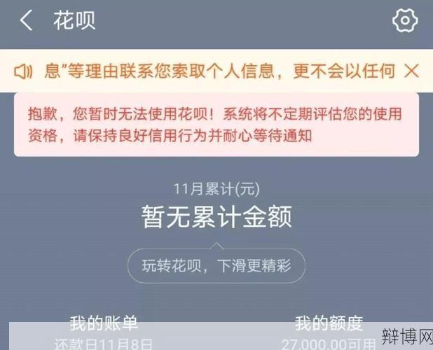 花呗不定期评估多久恢复？解决办法分享-辩博网