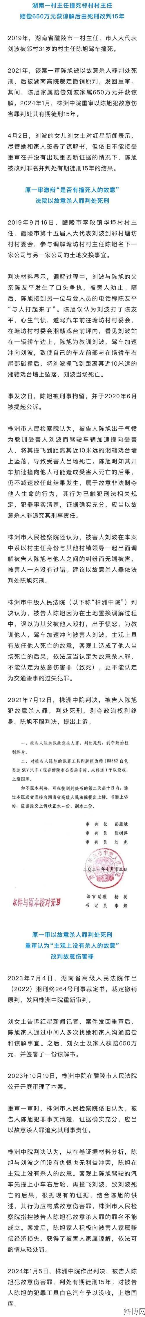 村民不配合防疫撞死工作人员逃逸，法律如何制裁？-辩博网