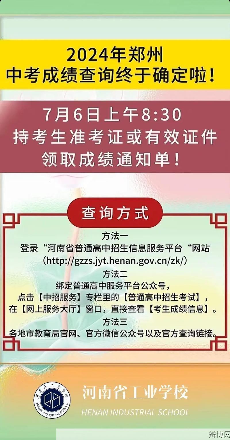 河南中招考生服务平台使用攻略，志愿填报注意事项-辩博网