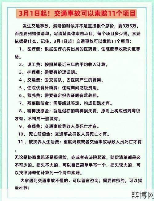 被撞后求司机赔偿技巧，交通事故处理指南-辩博网