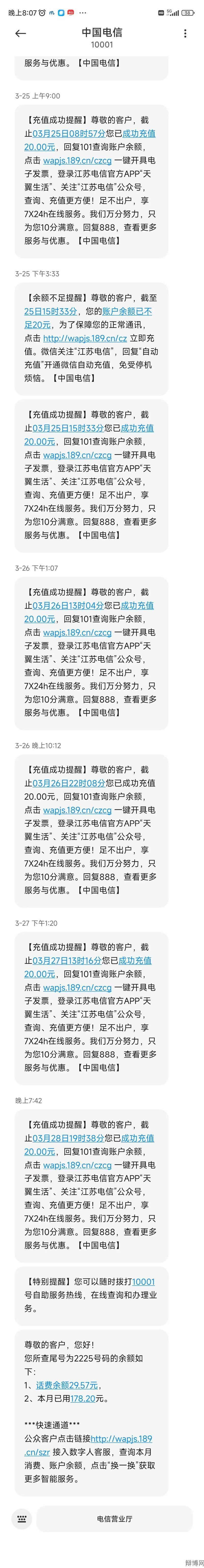 电信网费如何在线查询，有哪些便捷方式？-辩博网