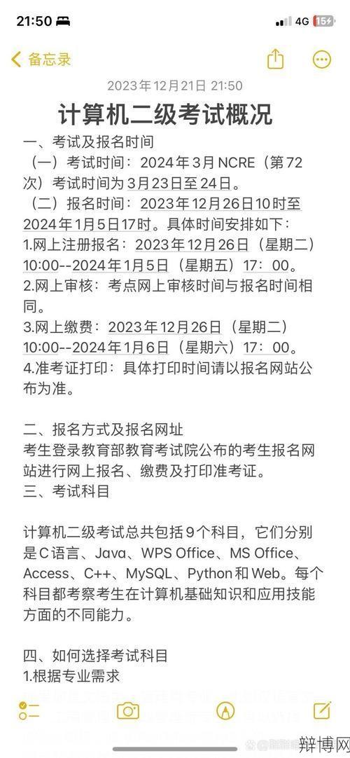 计算机省二成绩如何查询，需要注意什么？-辩博网