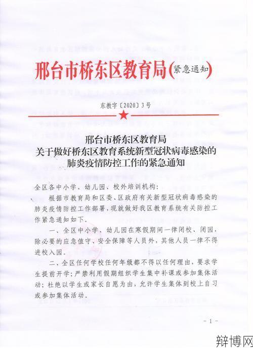 邢台疫情最新消息，防控措施有哪些？-辩博网