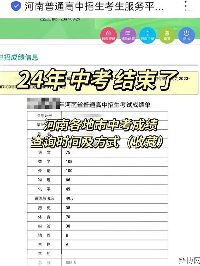 中考成绩何时公布？查询时间节点有哪些注意事项？-辩博网