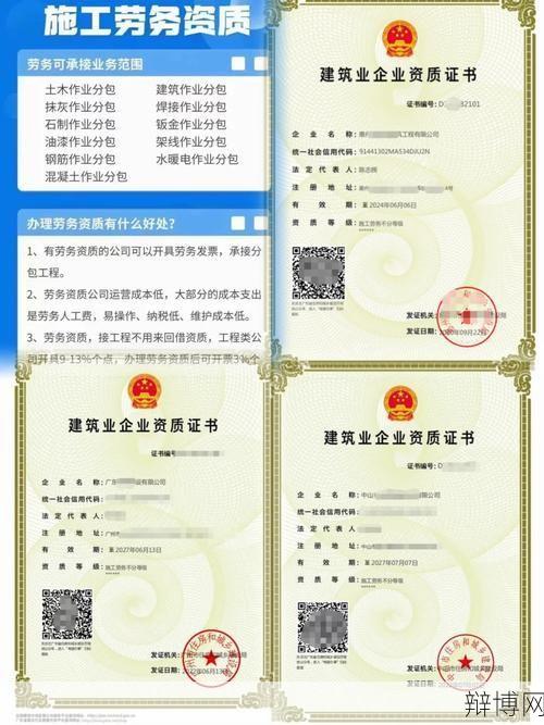 电力工程公司需要什么资质？如何申请相关资质？-辩博网