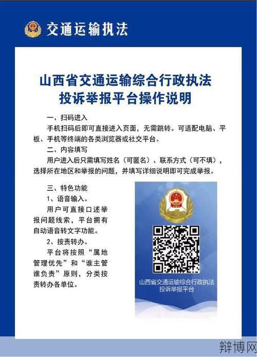 交通部质监局如何监管运输行业？有哪些政策？-辩博网