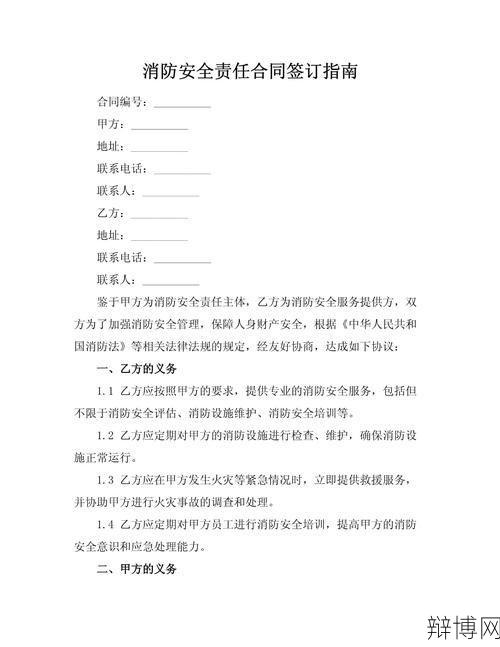 消防工程施工合同有哪些要点？如何签订才合法合规？-辩博网