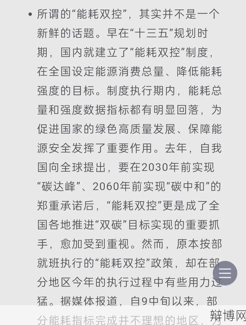 国家限电原因是什么？限电政策如何实施？-辩博网